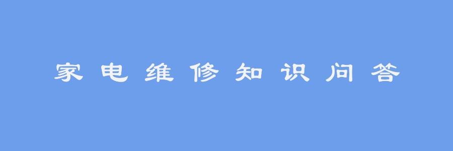 热水器